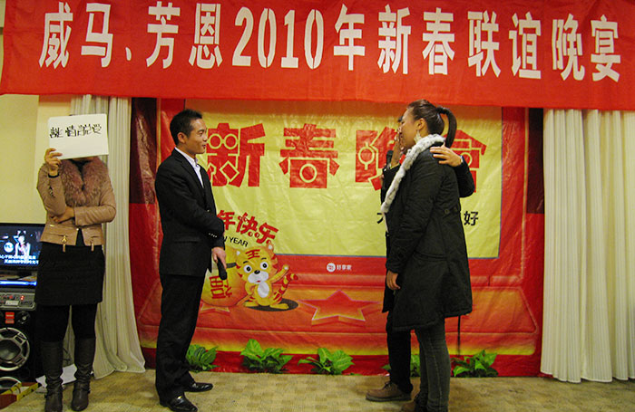 2009年度芳恩家居工作總結(jié)大會(huì)暨新春聯(lián)誼會(huì)