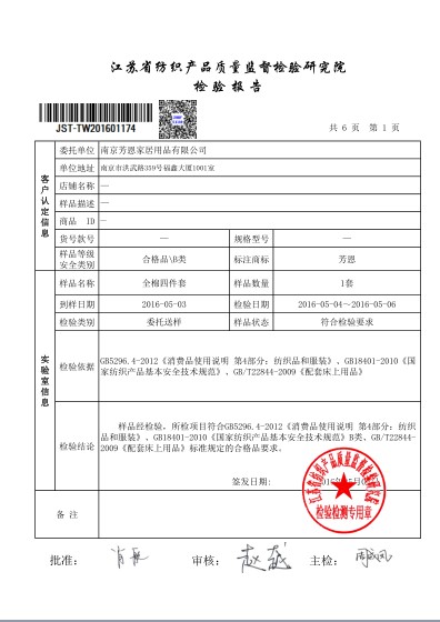 你確定是真的了解全棉四件套？只要100%棉就一定可以放心用嗎？