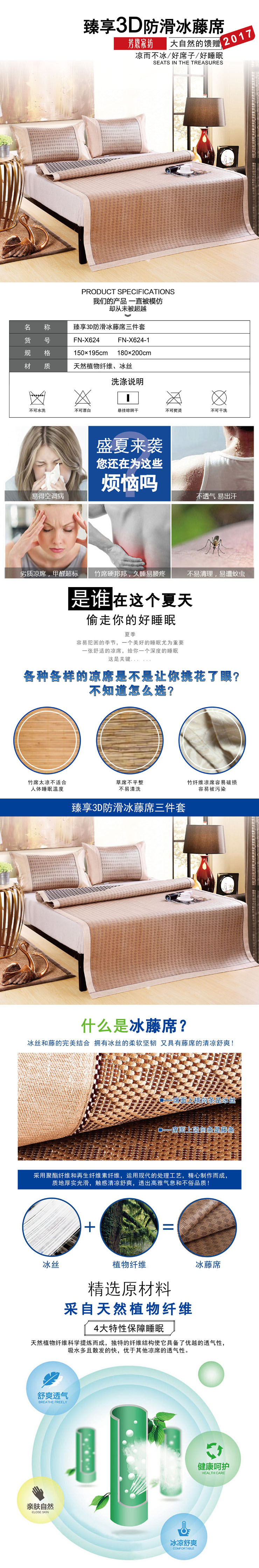 冰藤席,企業(yè)員工福利家紡禮品,藤席批發(fā)