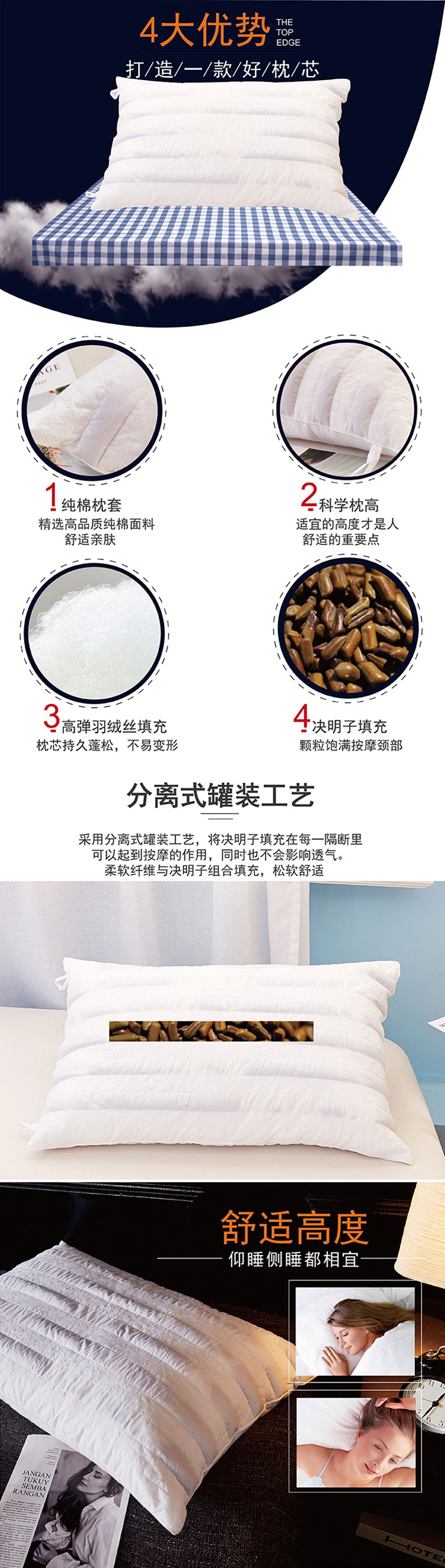 決明子枕頭,按摩枕頭,福利禮品,芳恩家紡