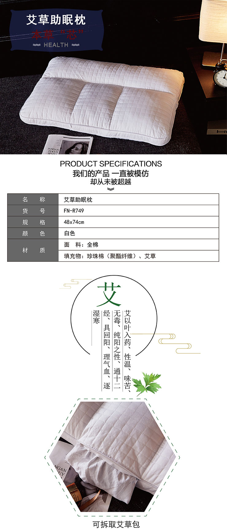 按摩枕,頸椎病枕頭,艾草枕頭,芳恩家紡