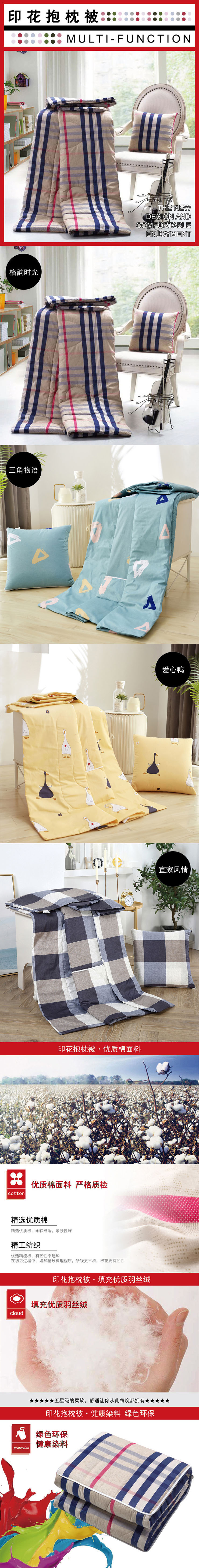 抱枕被,促銷(xiāo)禮品,抱枕批發(fā)廠家,家紡禮品廠家