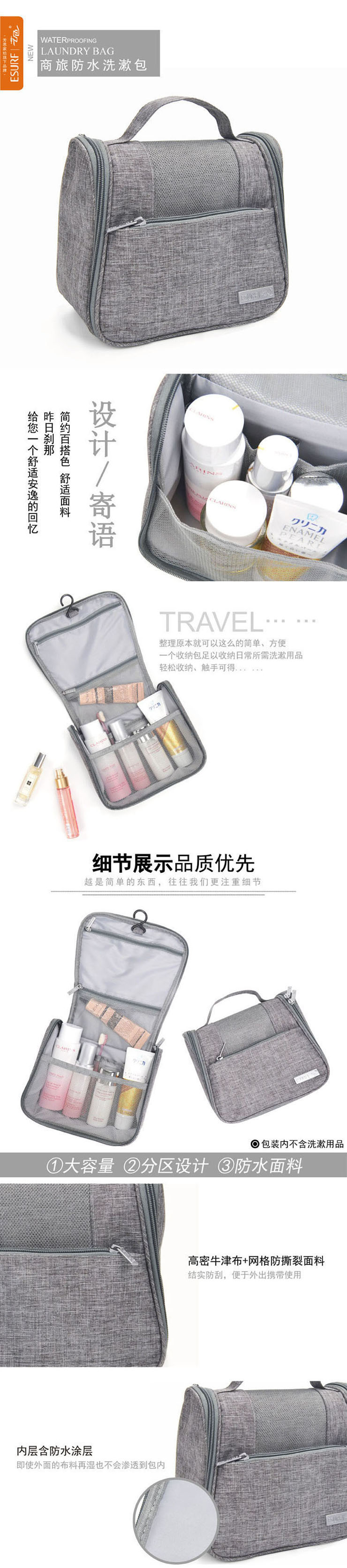 旅行收納袋,洗漱包,旅行用品,促銷禮品,旅游用品廠家