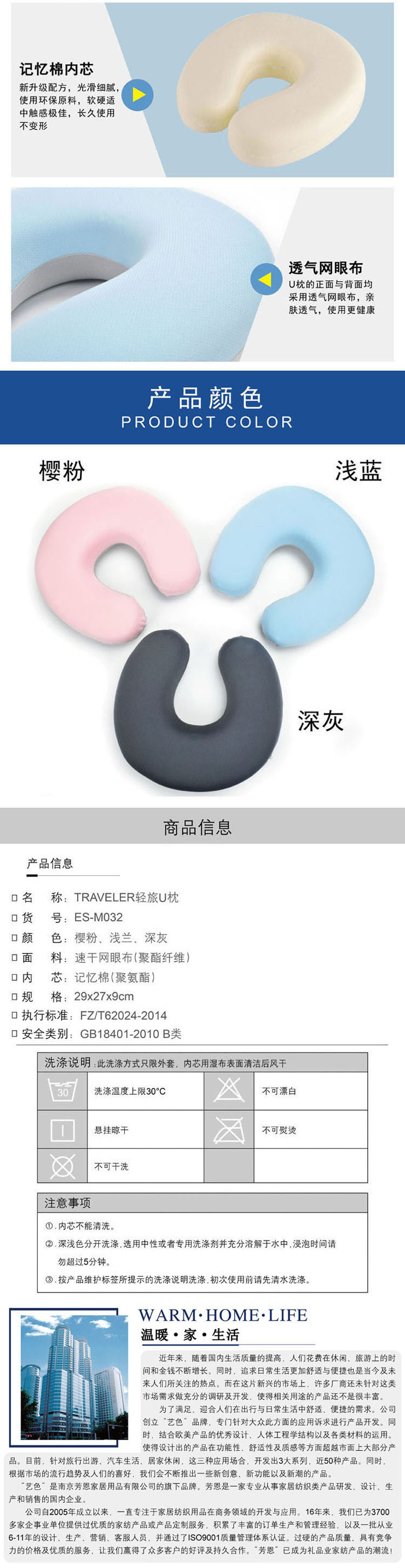 記憶枕,太空枕,旅行用品,促銷禮品,旅游用品廠家