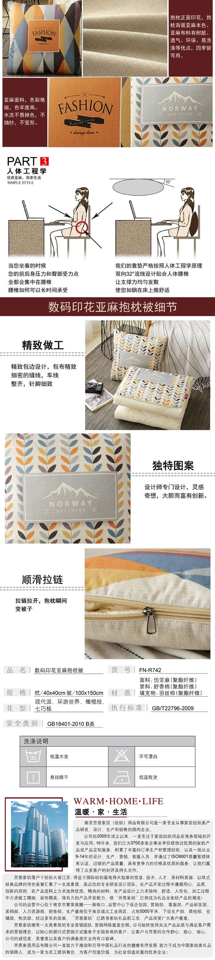 抱枕被,促銷禮品,抱枕批發(fā)廠家,家紡禮品廠家