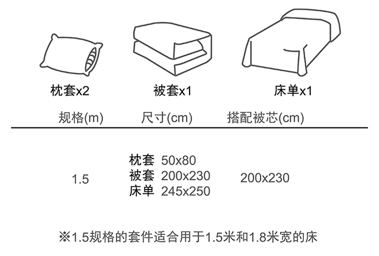 TH-Z1029 風(fēng)尚純色四件套