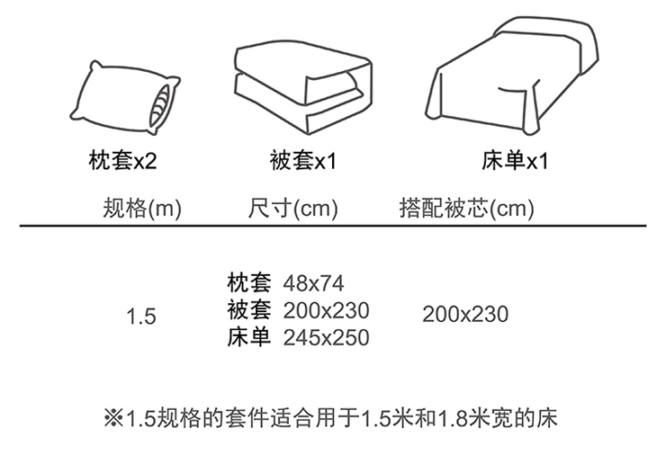 TH-Z1030 精梳棉磨毛四件套